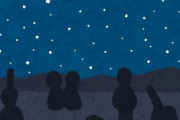 「人生で一度は体験しておいたほうがいいことは何？」回答いろいろ