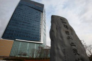 【韓国】イラン・ダヤニ家、英国内の韓国資産を仮差押え ... なぜ？