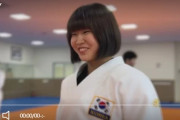 韓国人「日本人柔道怪物有望株が、日本国籍を捨て太極旗での金メダルを約束！」韓国帰化を選択した理由をご覧ください　韓国の反応