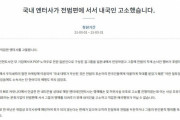 韓国人「『NiziUのメンバーは戦犯の子孫』と書いて企業に訴えられた韓国人が『反日無罪』と国民請願 ！」　韓国の反応