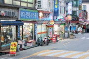 韓国人「韓国で最も簡単にできる自営業がこれ」