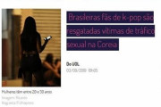 ［ブラジルでも嫌韓報道！］韓国人男がブラジル人女性を騙して強制的に性売買をさせた事件の報道で、現地で韓流イメージ墜落の懸念‥　韓国の反応
