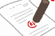 日本のはんこ文化　“みんながポケモンはんこを持ってるわけじゃない”　【海外の反応】