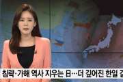 【韓国の反応】「8月15日が何の日か知らない」歴史を消した日本…韓国人「歴史を消すなら地図からも消してしまおう」