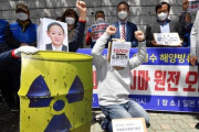韓国紙「 "韓国も原発廃棄物情報を公開せよ" 日本の 対抗作戦」