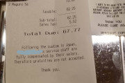 海外「日本でチップ渡したら店員に追いかけられてワロタ」チップ不要の日本食レストランが話題に