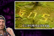＠日本：恐怖のハイキング＠海外の反応