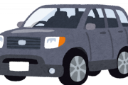 日本車とアメリカ車のサイズの違い