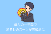 日本で話題の「高い値札のブローチ」が違う意味で面白すぎると台湾人が大ウケ！【台湾人の反応】