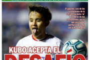 外国人「スタメンになれるの?」久保建英がセビージャ移籍を希望か!?心配する海外のレアルファンも【海外の反応】