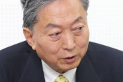 【友愛】鳩山前首相「慰安婦賠償は、日本政府が関与する問題じゃない」「日本のホワイト国の排除は日本政府の報復措置」　韓国の反応