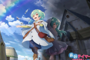 「最弱テイマーはゴミ拾いの旅を始めました。」2024年放送決定！新ビジュアルも公開！【海外の反応】
