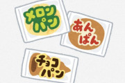 海外「日本人面白いね」「感心したけど…」画期的過ぎるパンのパッケージが話題