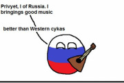 【ロシア】ロシアは演奏会できないよ【ポーランドボール】