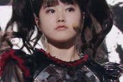 BABYMETALのページからまたSu-METALとMOAMETALの名前が消える　【海外の反応】
