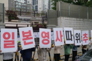 韓国紙「釜山の青年たち2日目、日本総領事館の閉鎖を叫ぶ理由は？」
