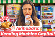 海外「これ試してみる！」秋葉原は家電やサブカルだけじゃない！自販機の街としても関心集める！？