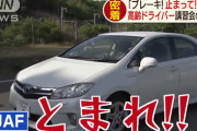 高齢ドライバー講習会の実態を取材