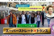 海外「日本のテレビ番組ってこんな感じよな？」（海外の反応）