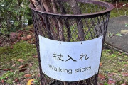 外国人「ようこそ日本へ、登山客に無料で木の杖を貸し出してるぞ」
