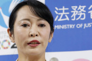 海外「ありえない！」日本の法務大臣の発言に海外がビックリ仰天！（海外の反応）