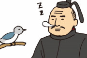 ドラマ“SHOGUN 将軍”は実話に基づいてた！　“鞠子も細川ガラシャがモデルだ！”　【海外の反応】
