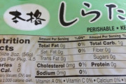 外国人「ダイエットの為にしらたきを買ってきたがどう思う？」