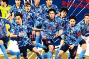 中国の反応「日本が最強だろう」五輪参加チームの市場価値総額発表！日本8位、スペイン首位