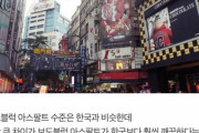 中国人「最近ある韓国人が台湾旅行した結果、その感想を書いたら台湾で炎上」　中国の反応