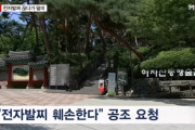 韓国人「殺人未遂で服役した60代男、電子足輪を切断しようとして逮捕」→「出所後がもっと怖い」