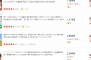 韓国人「日本で韓国に対する信頼性が低下する可能性‥」日本で売られている「韓国製マスク」は実は中国製だった　韓国の反応