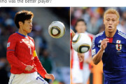 【韓国の反応】韓国のパク・チソン vs 日本の本田、どちらが優れてる？…FIFA投票開催中