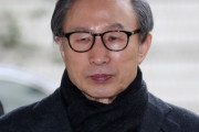 【韓国大統領の末路】李明博、懲役17年・罰金130億ウォン確定 ... 再収監へ