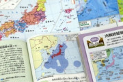 日本、中学教科書検定結果発表…「独島は日本の領土」大挙掲載＝韓国の反応