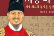 韓国人「日本が漢字を捨てられない理由が明らかに‥（ﾌﾞﾙﾌﾞﾙ」→「ハングルの優秀性に対して反論の余地がない」　韓国の反応