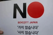 「日本車の出入り禁止」ゴルフ場、2年ぶりに撤回＝韓国の反応