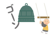 日本の「鐘つき」が武道の美しい型を見たような気分になれる！【タイ人の反応】