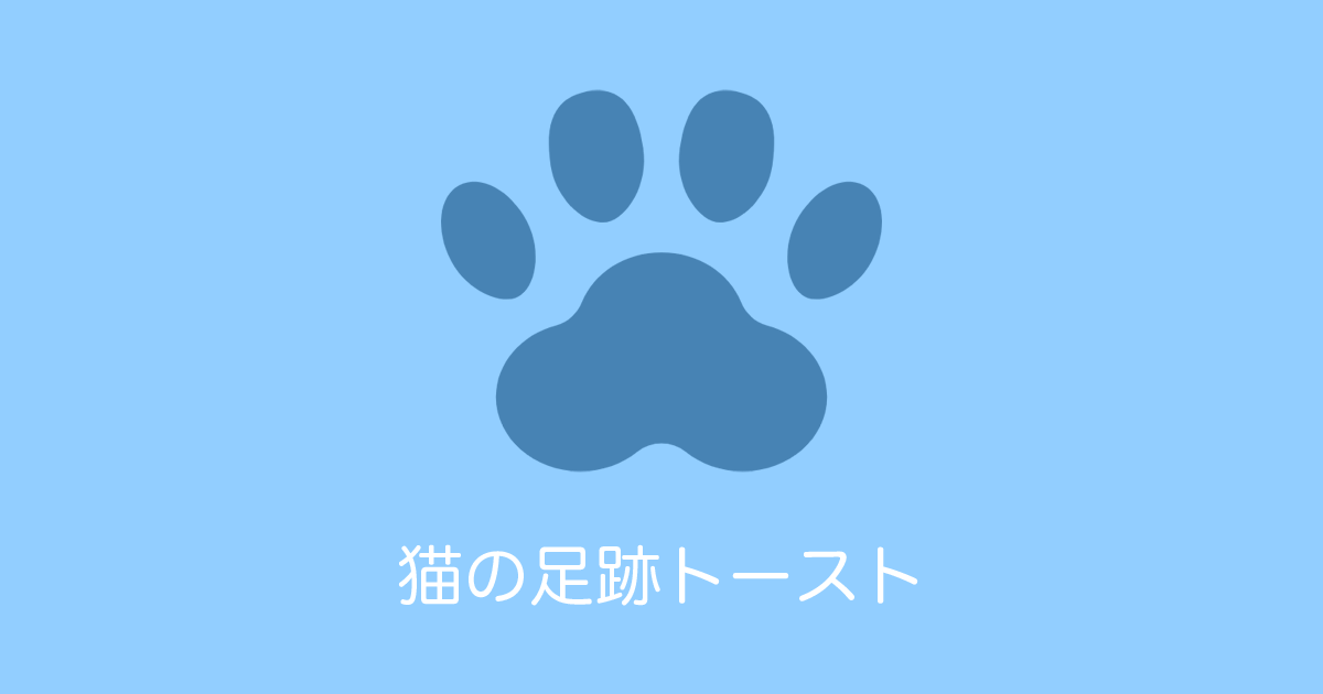 日本で話題の「猫に踏まれたパンのトースト」が可愛いすぎる！幸せな味がしそう！【台湾人の反応】 | 海外の反応アンテナ