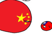 【中国】ベトナム後ストレス障害【ポーランドボール】