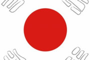 【悲報】韓国人「外国人は韓国人を無視して日本人を優遇する」「日本人には親切で関心を持つ」「サムスンやＬＧを日本企業だと思って居る」日本は凄い国ですね　韓国の反応