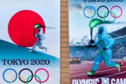 韓国人「ＶＡＮＫが東京オリンピックの「防護服聖火」ポスターを制作し公開！「放射能安全」に対する警告メッセージが盛り込まれる　韓国の反応