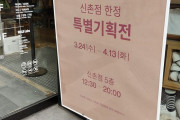 韓国民「無印良品を応援した韓国がクレームを出すとは一体どういうことだwww」