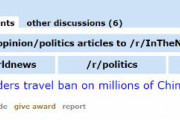 海外「『アメリカが中国共産党員の渡航禁止を検討している』という投稿がニュースフォーラムから削除されている」
