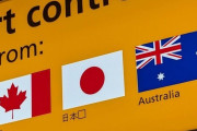 オランダの空港、日本国と書こうとして絶妙な文字化けをしてしまう