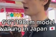 白人男性モデル「日本を歩いたらこんなに視線を集めた！」→「自意識過剰では？」