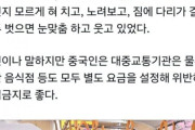 韓国人「日本では韓国人の方が迷惑な中国人より優れてる！」