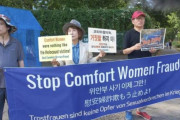 【韓国の反応】ジュ・オクスン、ドイツで少女像撤去のデモ…ネットユーザー達は憤怒「日本に追い出せ」