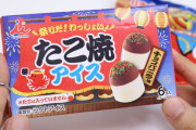 たこ焼きアイスとたこ焼きを一緒に食べてみた！？外国人「どっちのたこ焼きも美味しそうだよ」