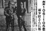韓国人「南京大虐殺で40万人を殺害し8万人の女性が蛮行の被害に‥」恥ずかしい歴史は忘れたい日本～東京都庭園美術館と南京大虐殺の関係　韓国の反応