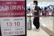 韓国人「日韓がパスポート不要に？」身分証だけで両国を往来する提案にさまざまな反応